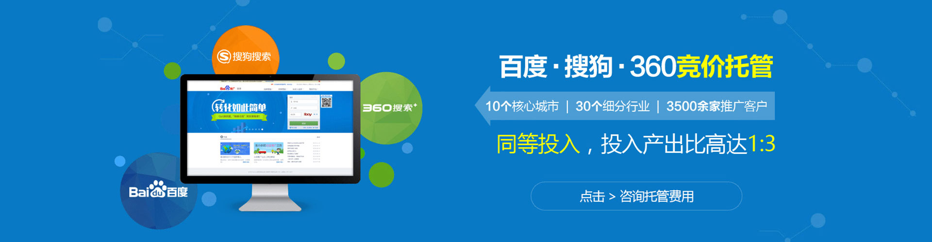 东莞信息流竞价